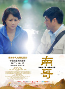 仙侠传说2：探索仙境的奇妙旅程